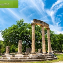 Ancient Olympia